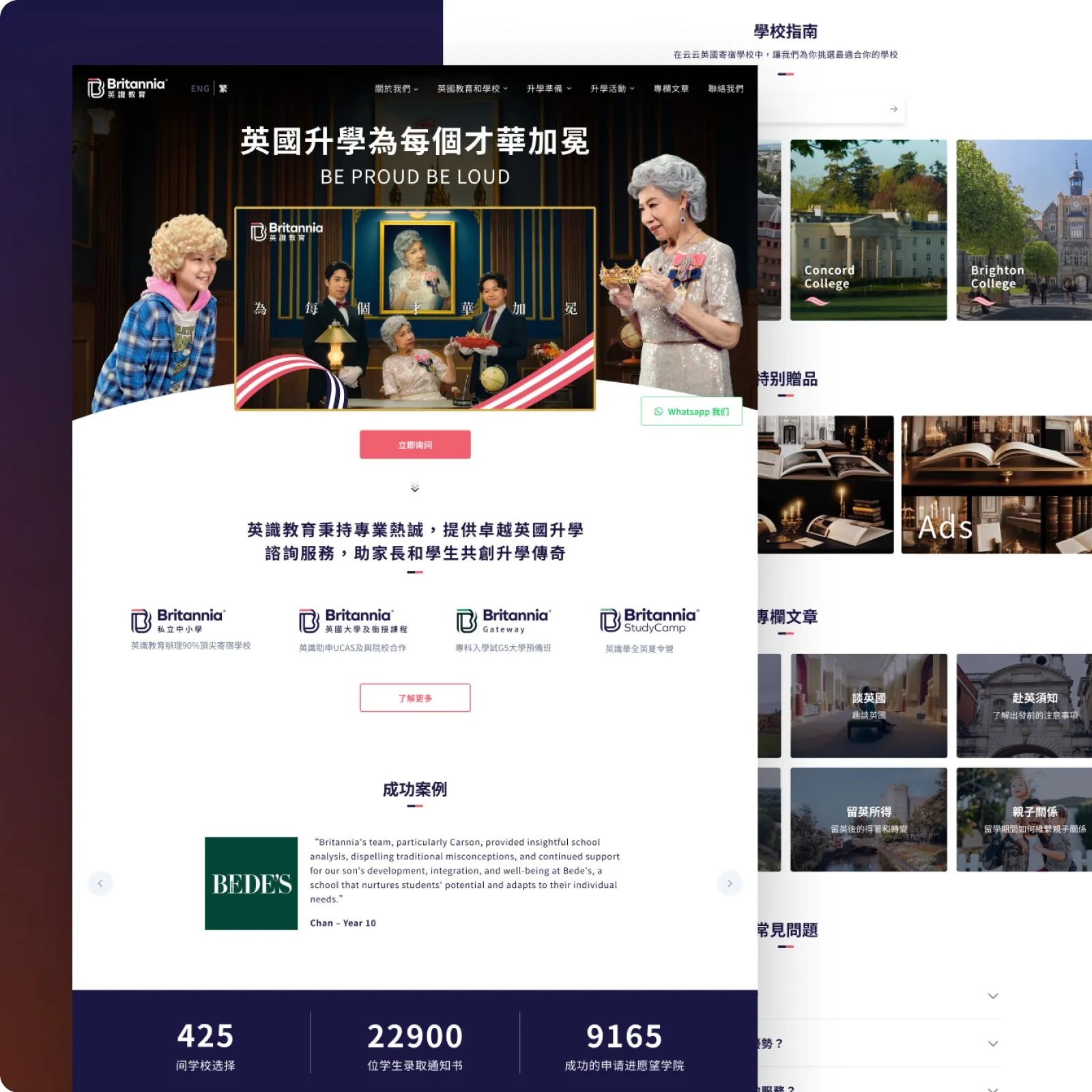 Britannia StudyLink